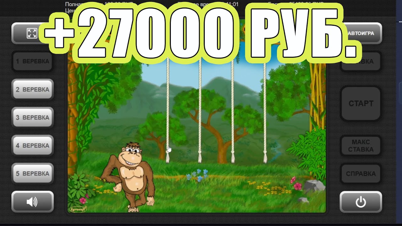 Игровые автоматы Обезьянки — играть бесплатно без регистрации
