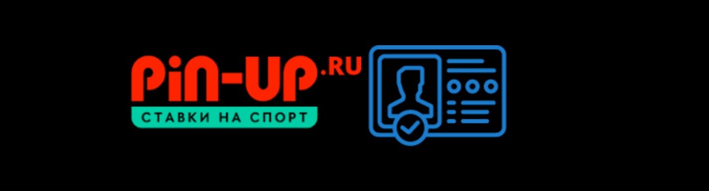 Pin Up Bet — рабочее зеркало букмекерской конторы