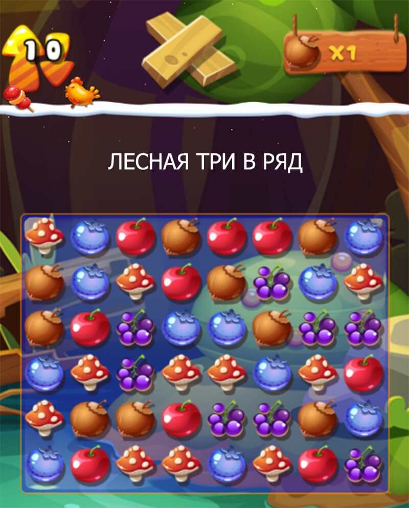 Играть бесплатно