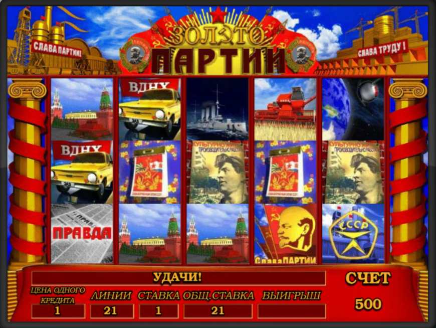 Игровой автомат Черти — играть онлайн бесплатно