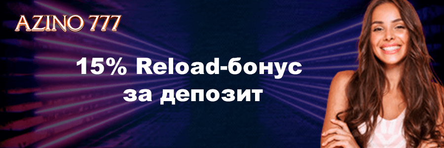 Официальный сайт Azino777 казино - вход и регистрация, играть.