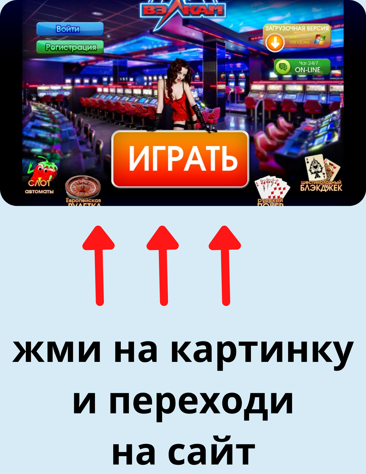 Рабочее зеркало Вход на официальный сайт и регистрация