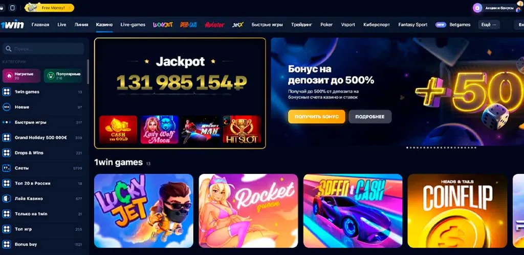 Официальный сайт 1WIN - играть в казино 1ВИН - вход на сайт и.