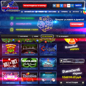 Вулкан Платинум казино официальный сайт игрового клуба.