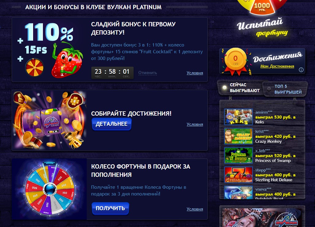 Официальное Platinum Casino — онлайн казино на реальные деньги