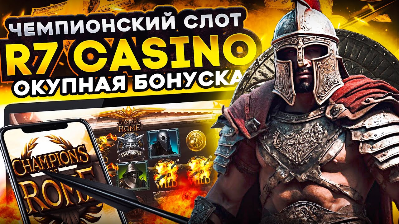 R7 Casino Официальный сайт Р7 Казино
