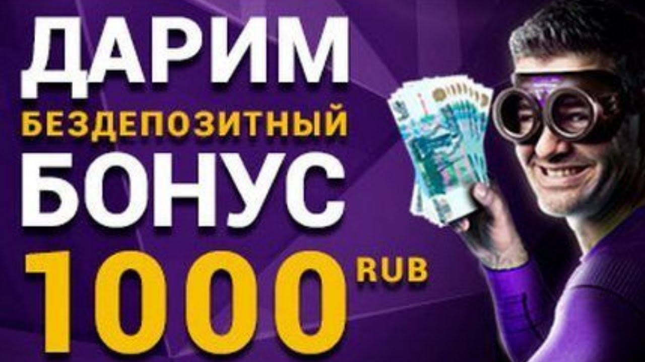 Бонусы 2024 года за регисрацию в онлайн.