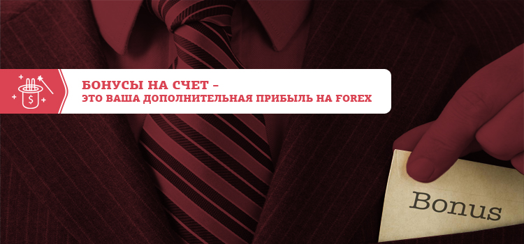 Bonuses za-registraciuПриветственные Бонусы за регистрацию – ТОП на ОКТЯБРЬ 2024
