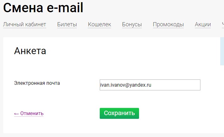 Возможности личного кабинета Столото