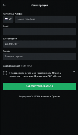 Зеркало бк Леон рабочее на сегодня, leonbets ставки