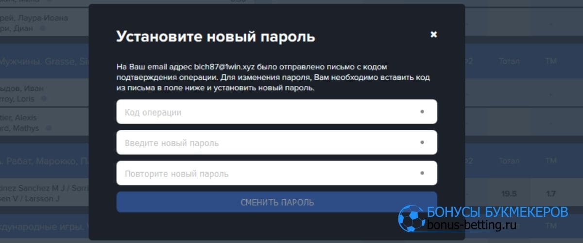 Win - официальный сайт и зеркало 1win