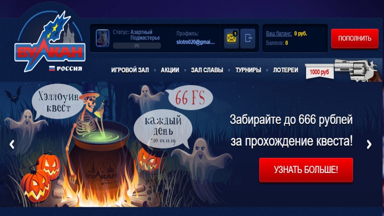 Вулкан - играть онлайн в слоты Vulkan на.