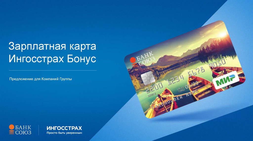 Томато Бонус Бонусная карта. Как активировать и.