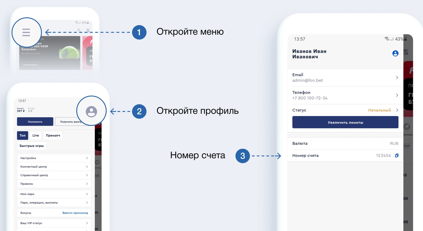 Скачать «Мостбет» на Андроид Инструкция от
