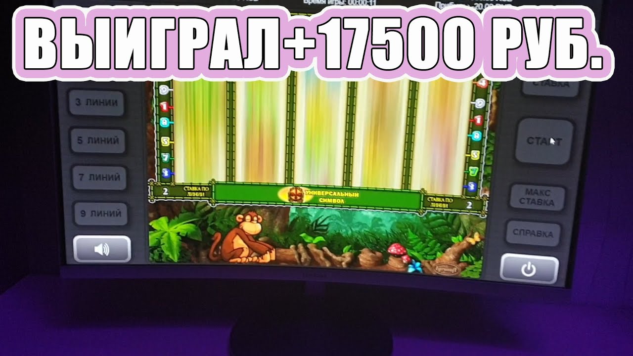 Игровые автоматы Обезьянки — играть бесплатно без регистрации