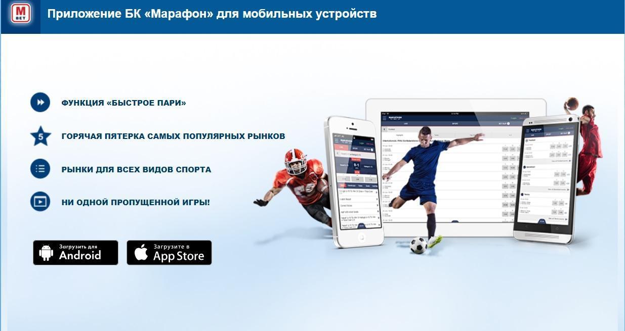 Marathonbet официальный сайт вход, регистрация, рабочее.