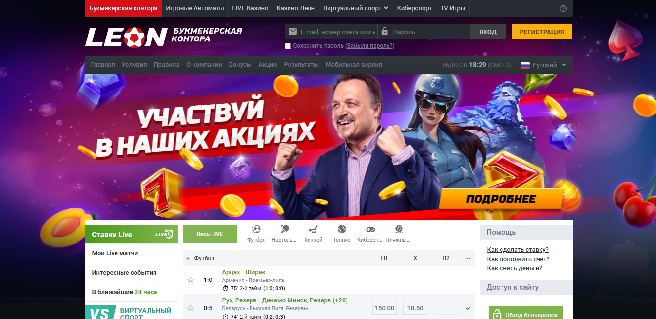 LEONЛЕОН Актуальное зеркало рабочего сайта БК Leonbets Леонбетс.