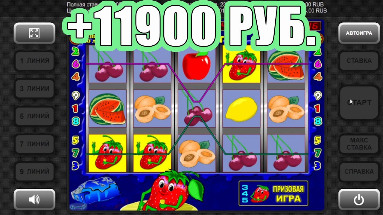 Скачать Слоты Клубнички APK для Android