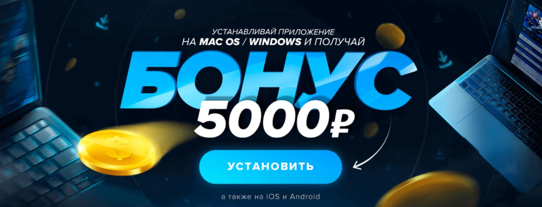 Win официальный сайт БК ᐉ 1Вин ставки на спорт Вход и Зеркало