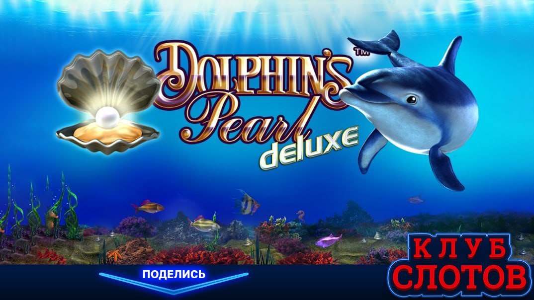 Слот Клуб казино - игровые автоматы Slot club 777 онлайн