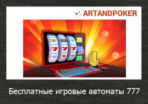 Лучшие слоты, рулетки и карточные игры в онлайн-казино