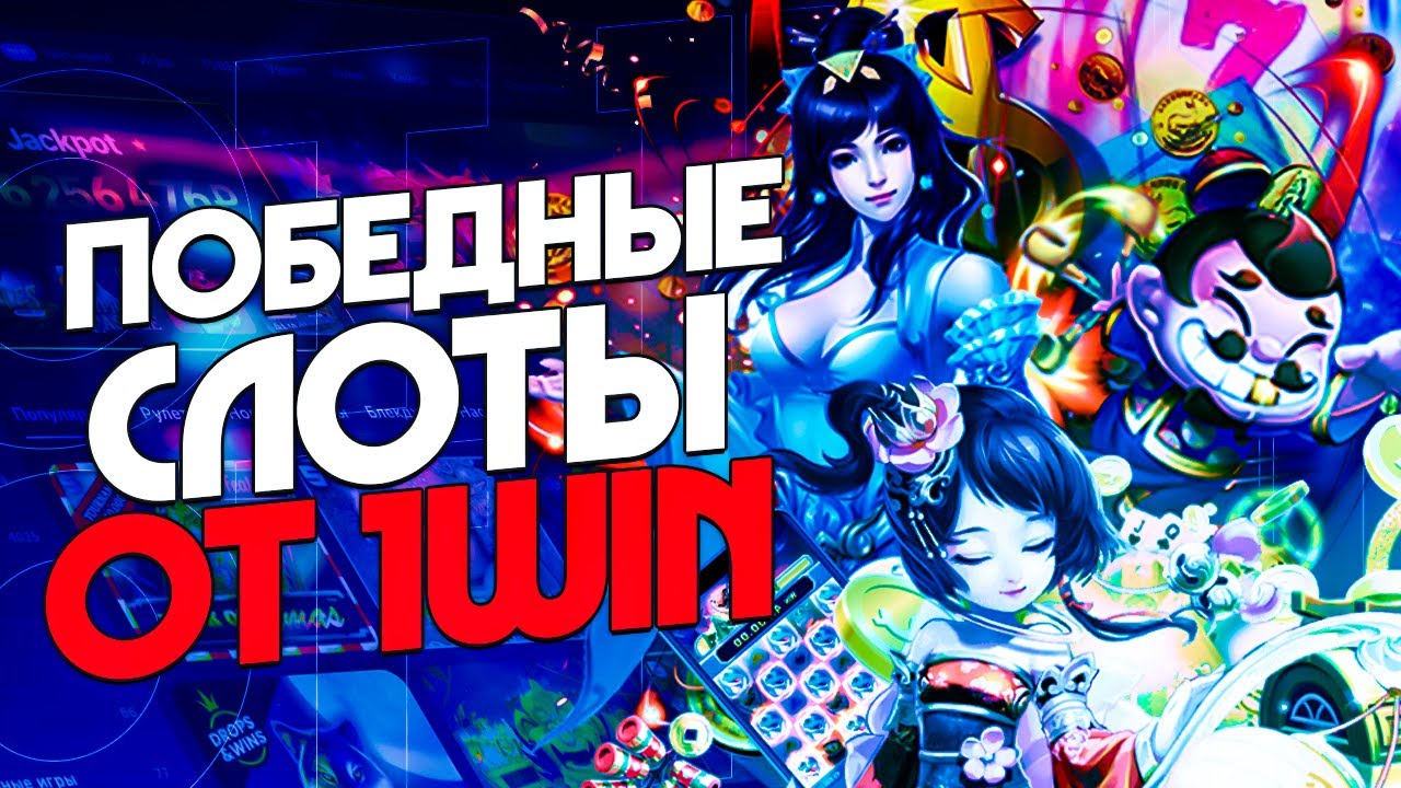 Играть в лучшие игровые автоматы бесплатно — популярные слоты.