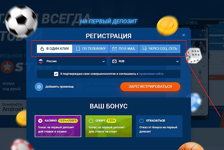 МостБет Официальный сайт