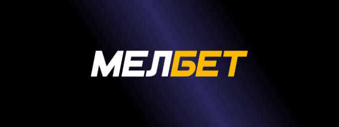 БК Мелбет фрибеты 2024 ᐉ за регистрацию, депозит, за установку.