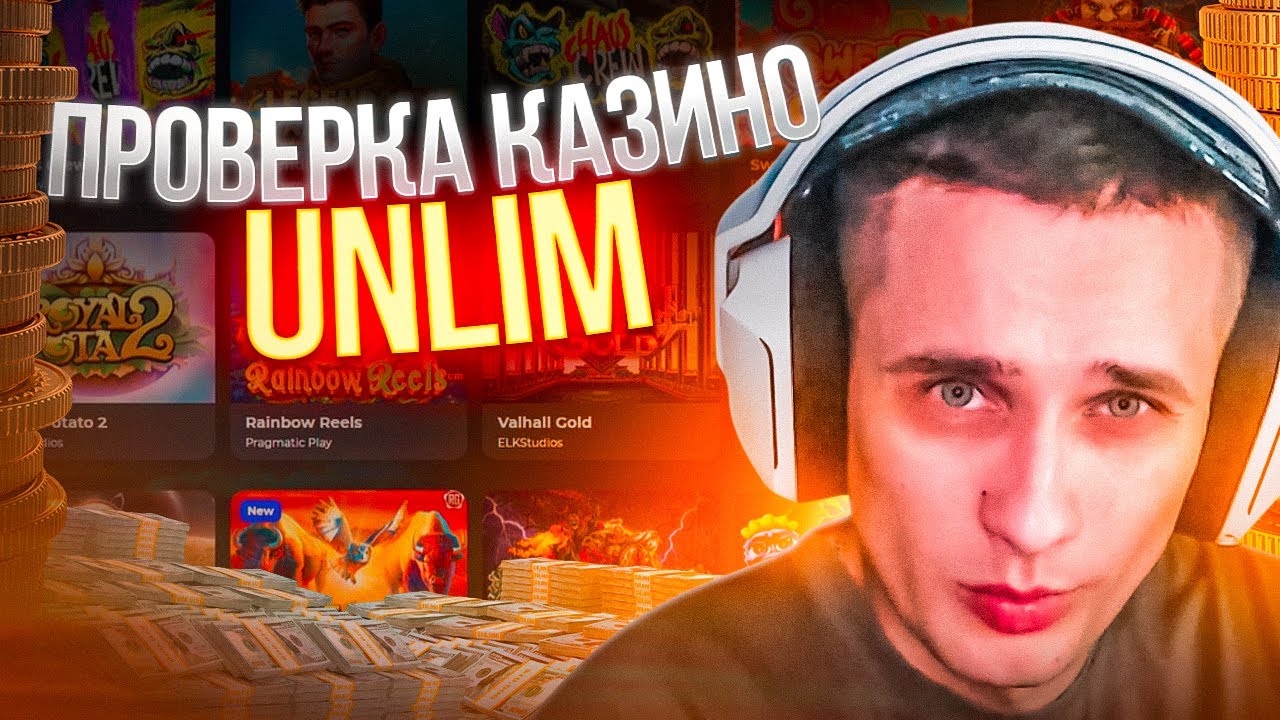 Unlim - официальный сайт, рабочее зеркало