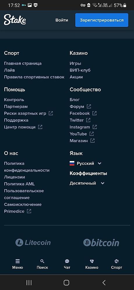 Stake зеркало на сегодня - где найти актуальные ссылки на.