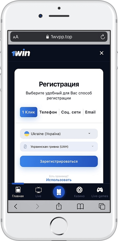 Win Скачать приложение для Официального сайта 1win казино.