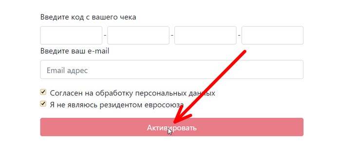 Ключ Активации — Услуга По. - Клуб Dns