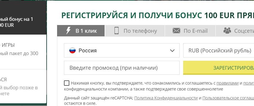 Официальный сайт – рабочее казино Бетвиннер зеркало