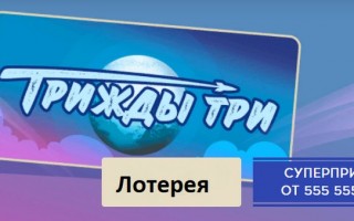 Онлайн - купи билеты зарубежных лото - Loto Onlain