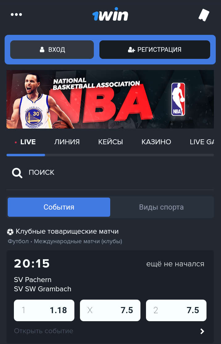 Win казино ⚡ официальный сайт Зеркало БК 1вин