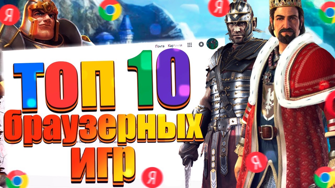 Игры для телефона · Играть онлайн бесплатно