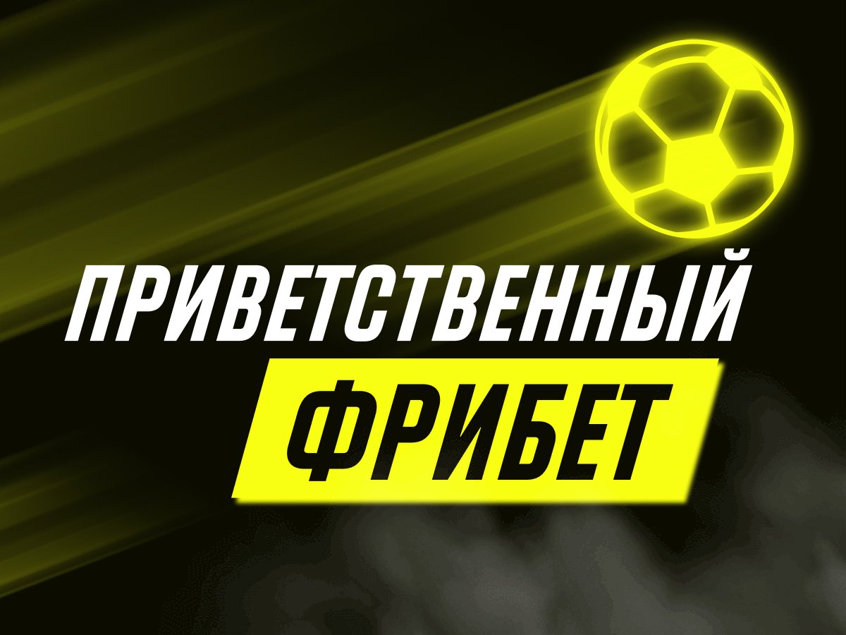 Ставки на спорт онлайн. Букмекерская контора в Таджикистане.