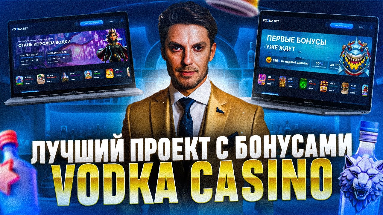 Водка казино - Официальный сайт Vоdka Bet Casino