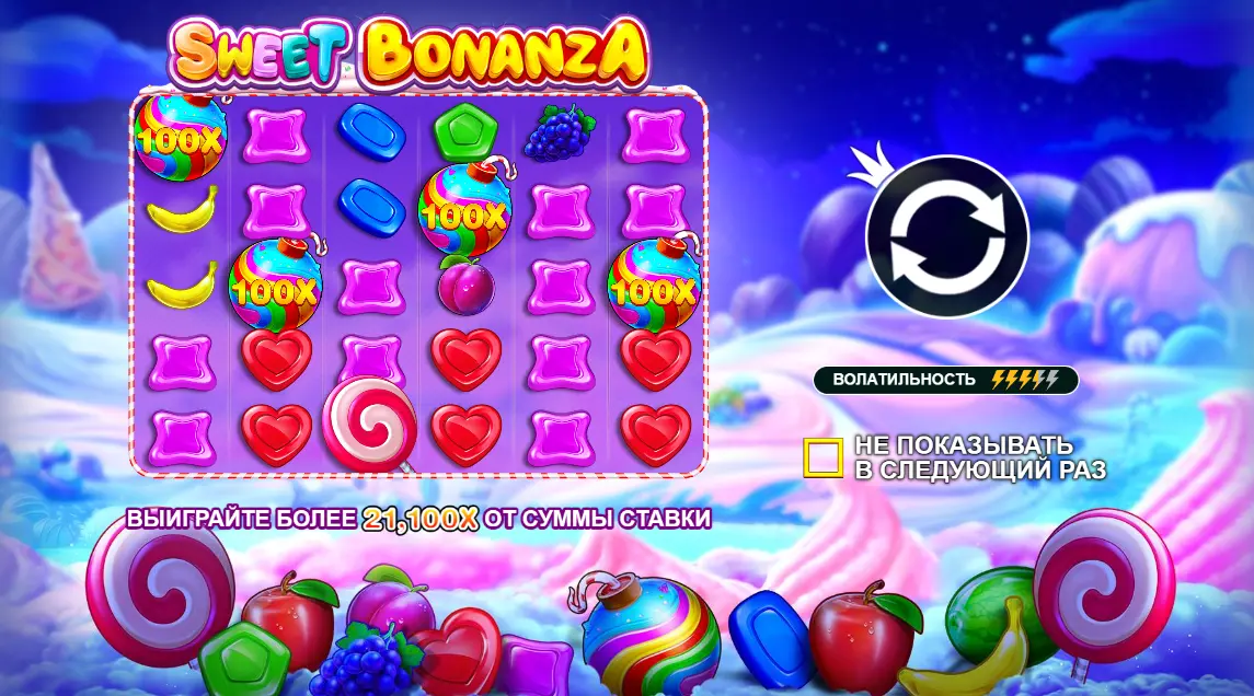 Sweet Bonanza Slot 2024 150 безплатни завъртания за игра!