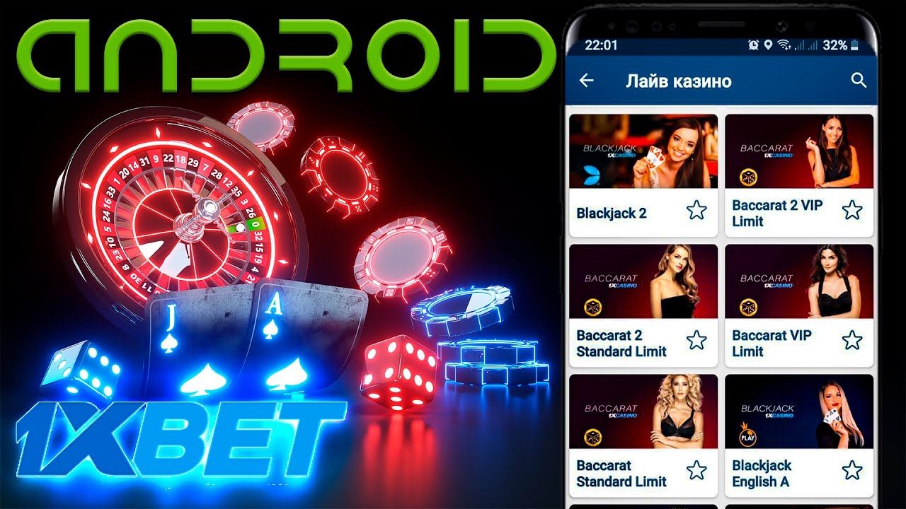 Win скачать на Андроид ⇔ Приложение 1Win Android apk бесплатно