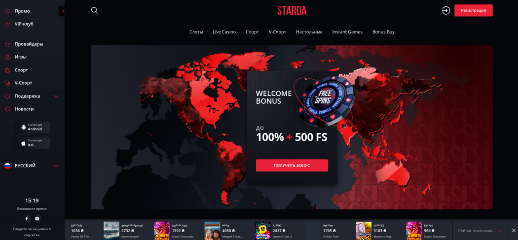 Старда казино Casino Starda / Рабочее зеркало