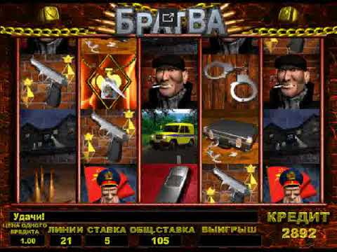Играть бесплатно