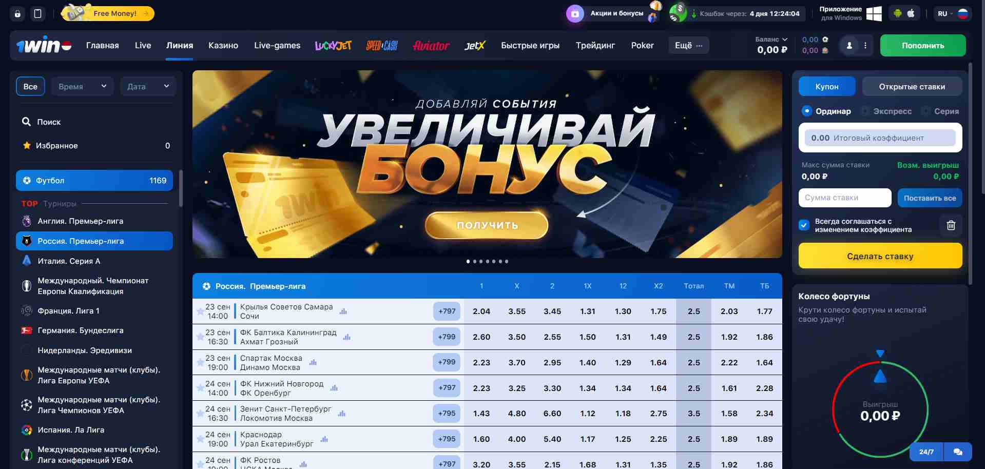 Win казино официальный сайт – регистрация и зеркало 2023