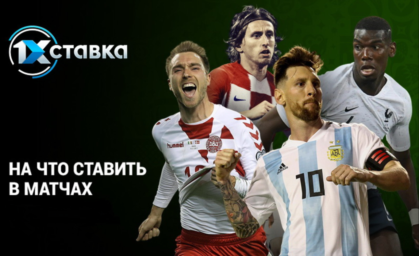 Рабочее зеркало 1xBet Официальный сайт 1хбет на сегодня