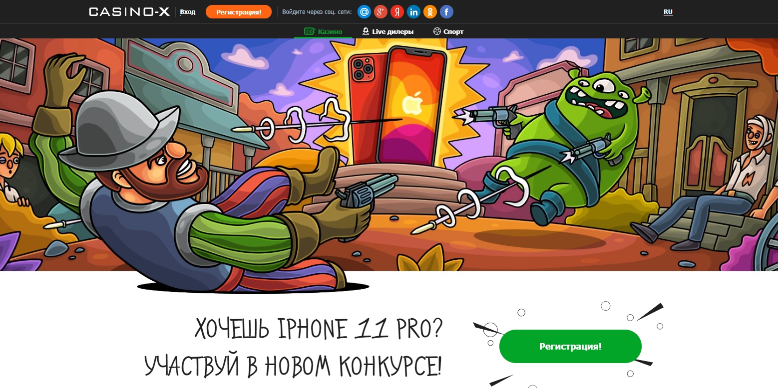 Casino X – официальный сайт Казино X - Бездепозитный Бонус