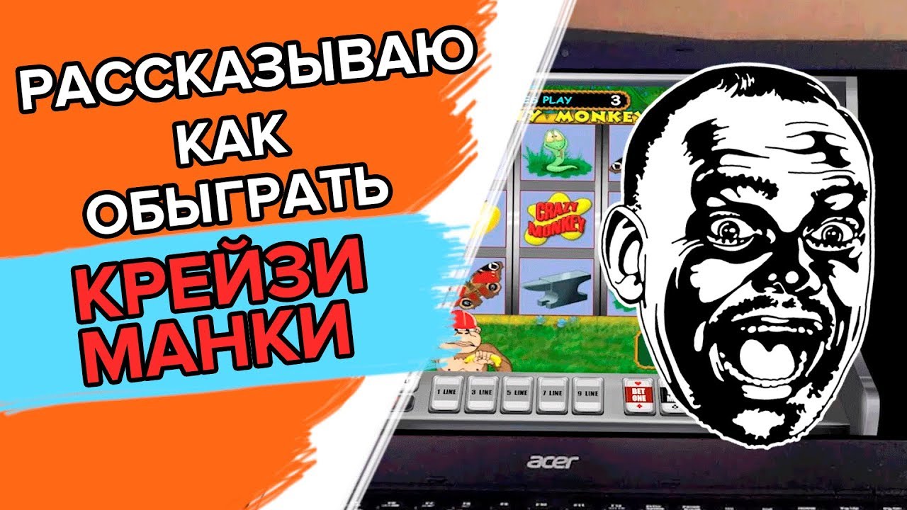 Net igaming slotsИгровой автомат Crazy Monkey ᐈ Играть бесплатно в Обезьянки.