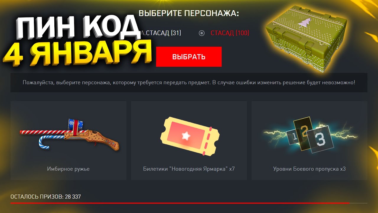 Пин Ап