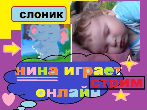 Игра