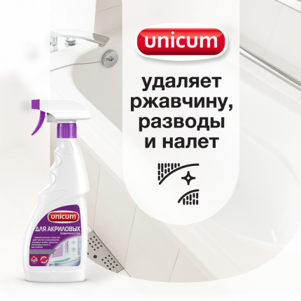 UNICUM - официальный дилер выгодные цены, отзывы.