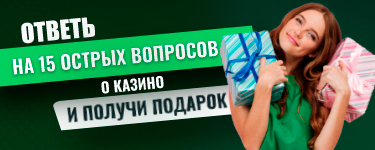 Win - инновационное онлайн-казино и букмекерская контора